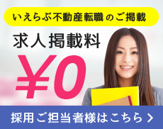 採用担当者様はこちら