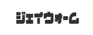 ジェイウォーム