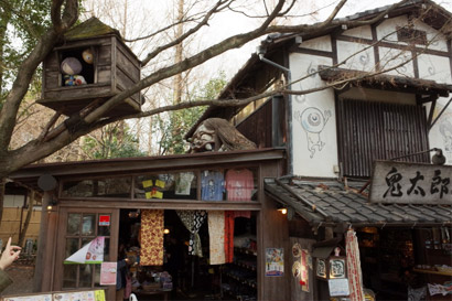 観光スポットの「鬼太郎ハウス」